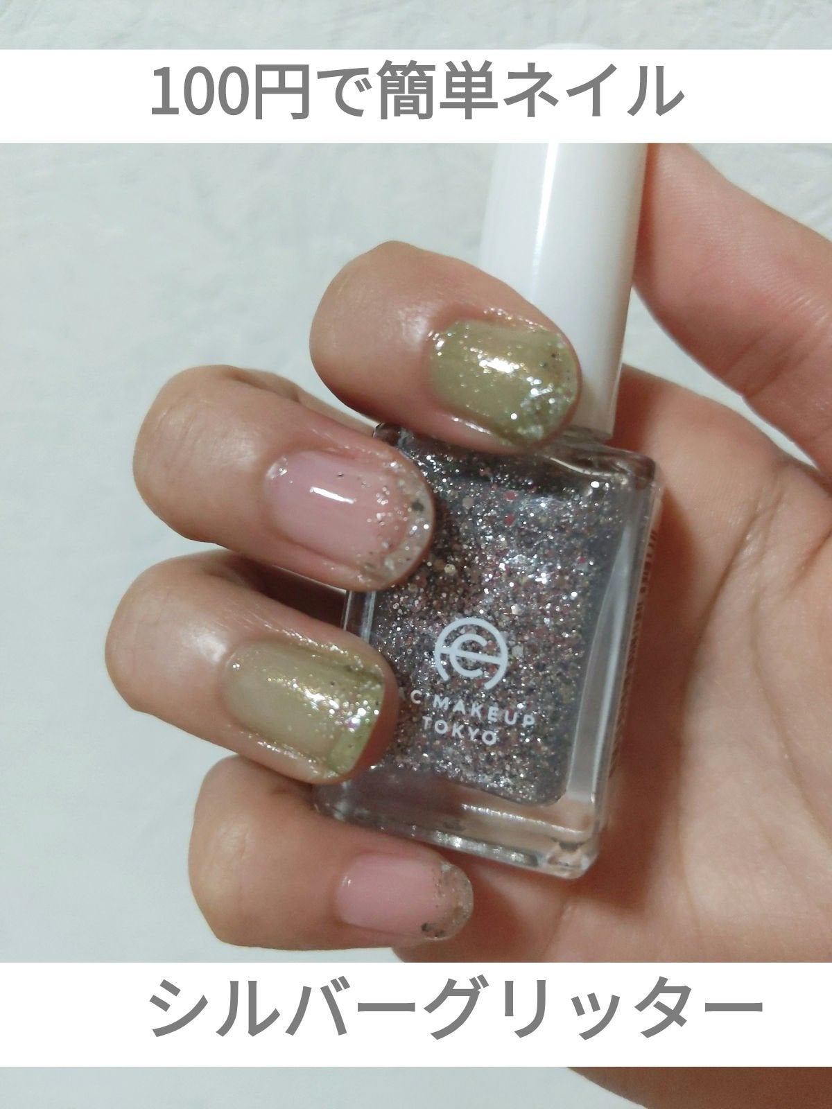 ACネイルエナメル/セリア/マニキュアを使ったクチコミ(1枚目)