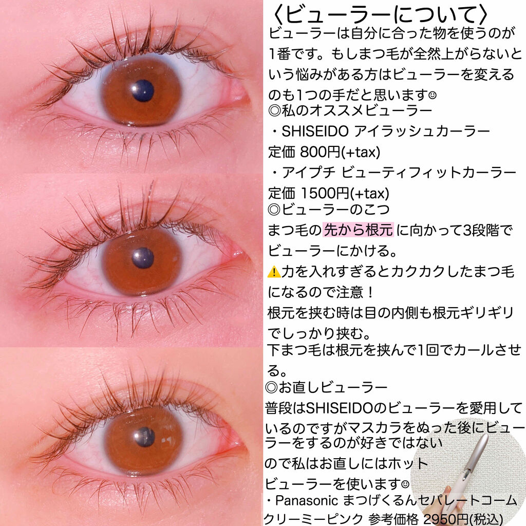 クイックラッシュカーラー/キャンメイク/マスカラ下地を使ったクチコミ（2枚目）