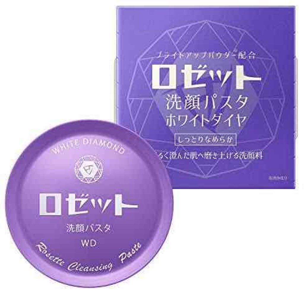ロゼット洗顔パスタ ホワイトダイヤ/ロゼット/洗顔フォームを使ったクチコミ(2枚目)
