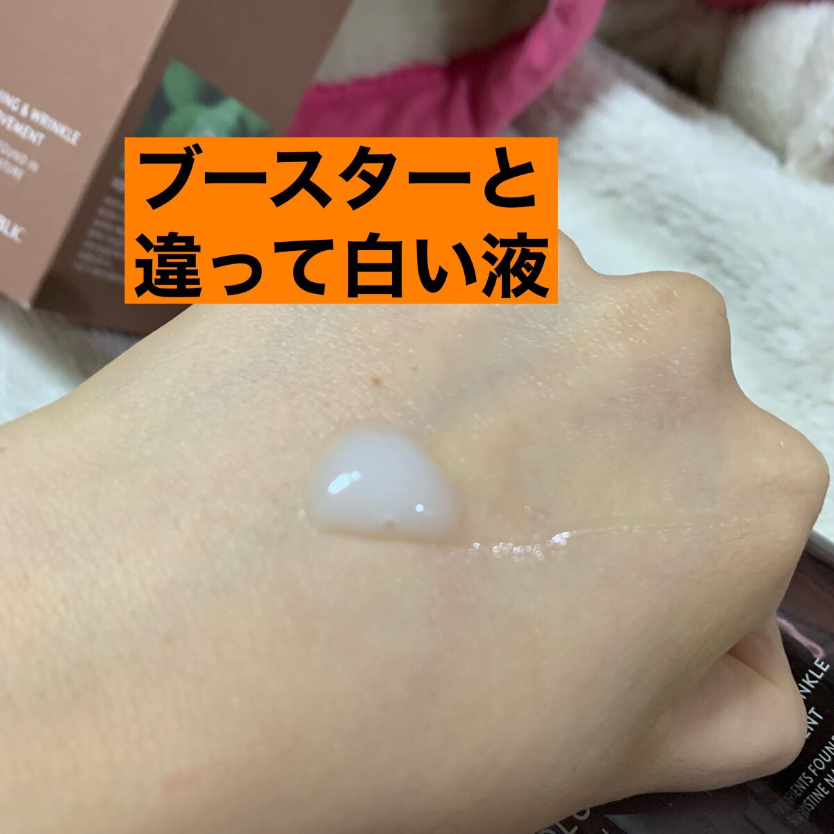 (旧)スネイルソリューションスキンブースター/ネイチャーリパブリック/ブースター・導入液を使ったクチコミ(6枚目)