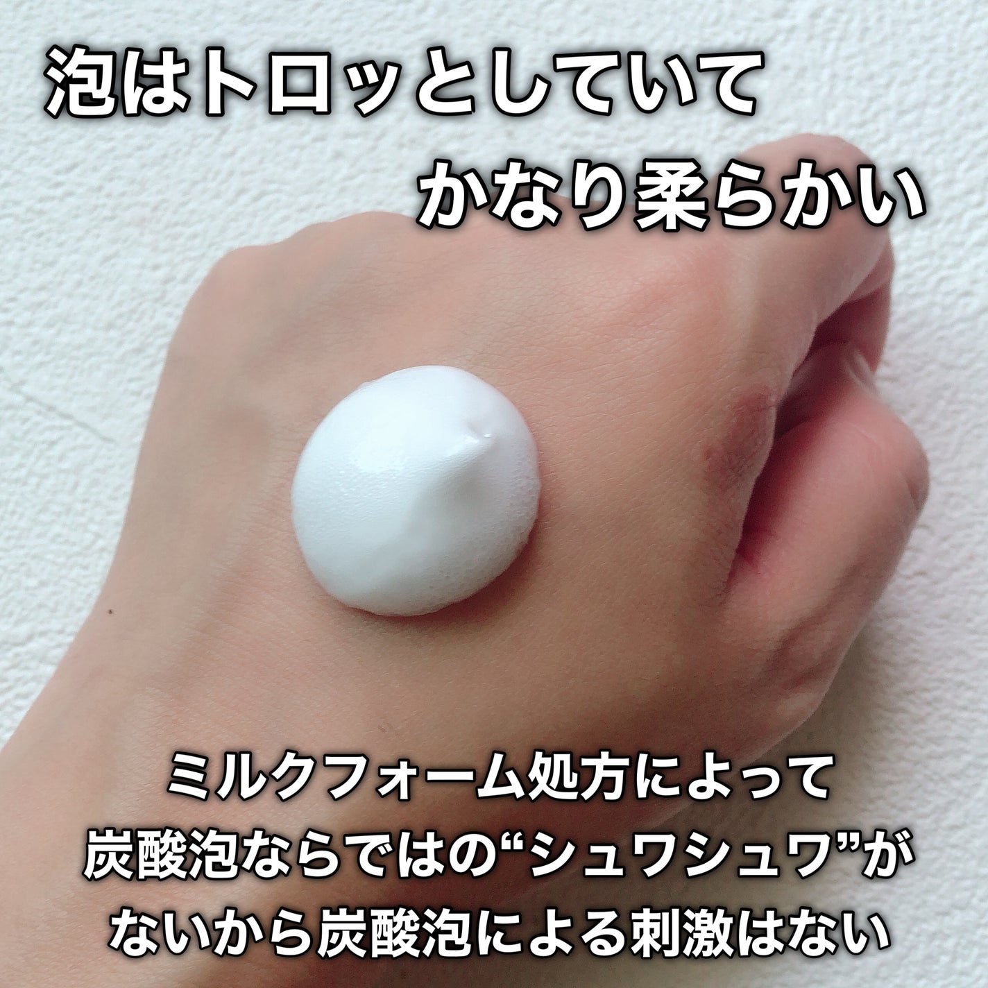 HiCA 炭酸ミルク泡パックC 18000/HiCA/洗い流すパック・マスクを使ったクチコミ(4枚目)