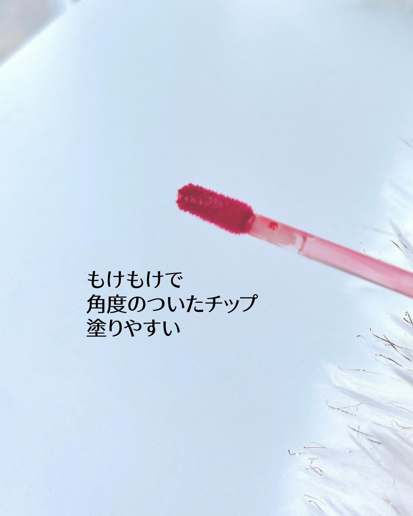 フルーツグロウティント/honisy/リップティントを使ったクチコミ(4枚目)