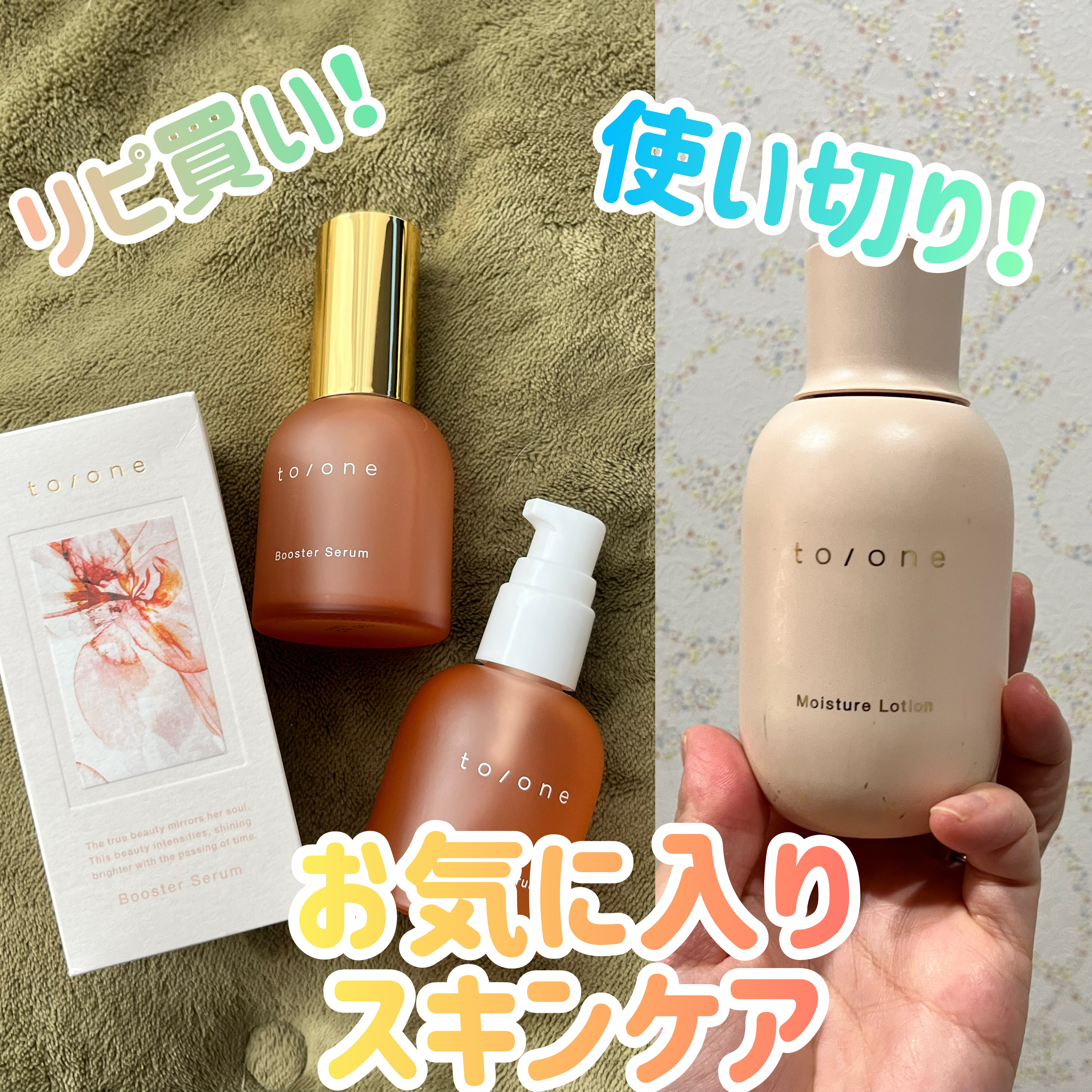 モイスチャー ローション (M) /to/one/化粧水を使ったクチコミ（1枚目）