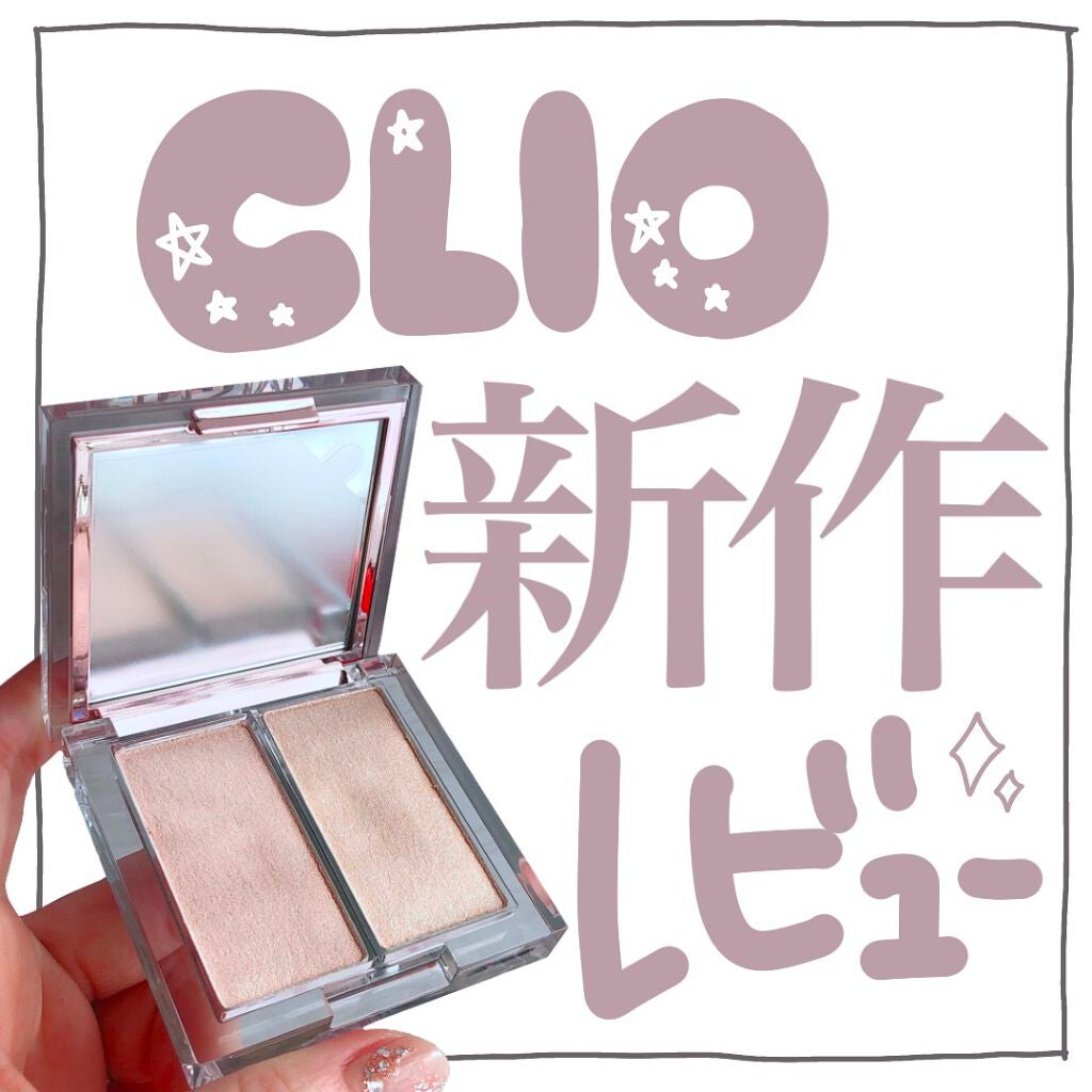 プリズム エアー ハイライター/CLIO/パウダーハイライトを使ったクチコミ(1枚目)