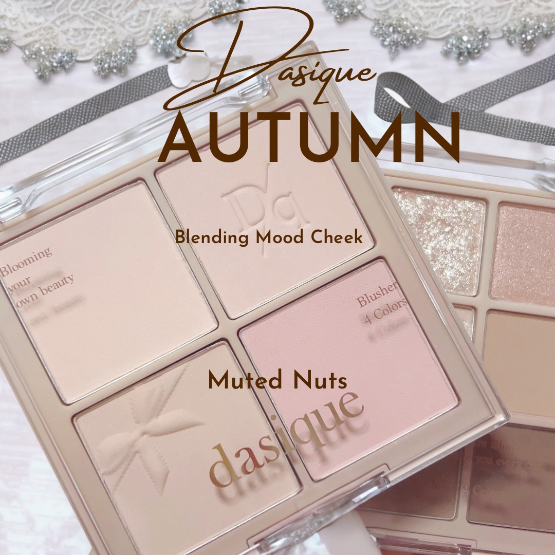 シャドウパレット/dasique/アイシャドウパレットを使ったクチコミ（1枚目）