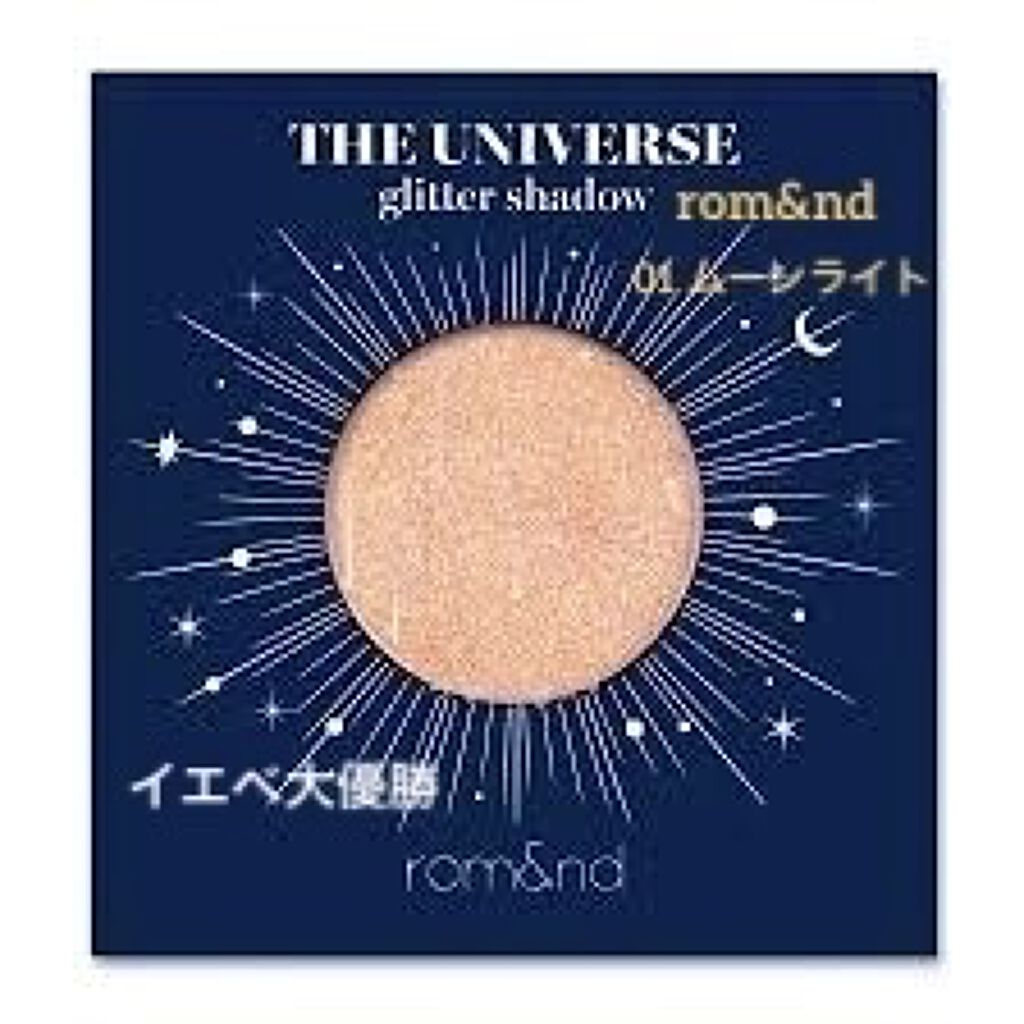 グリッター シャドウ カラー/rom&nd/グリッターを使ったクチコミ（1枚目）