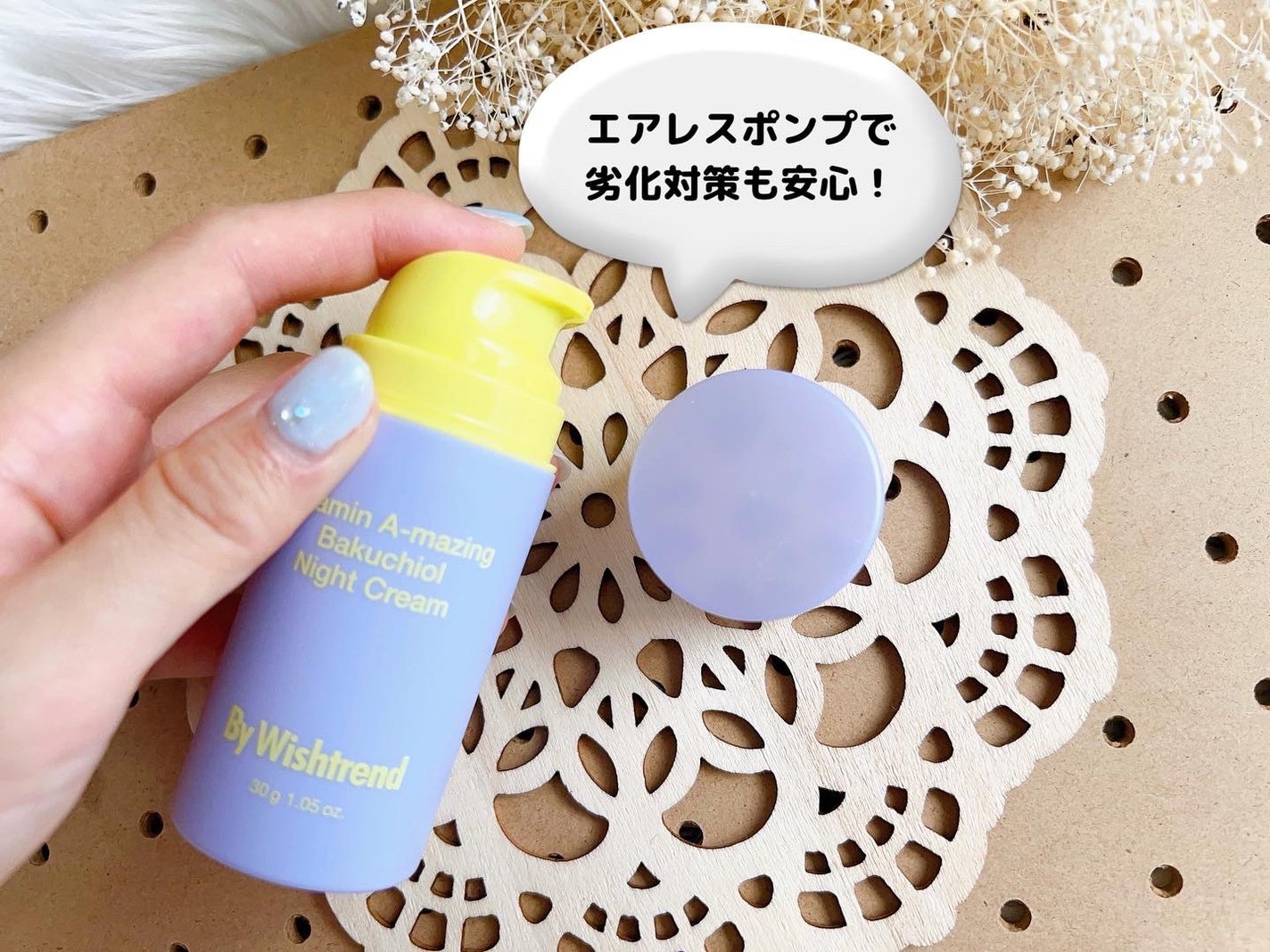 ビタミンA-mazingバクチオールナイトクリーム/By Wishtrend/フェイスクリームを使ったクチコミ(3枚目)