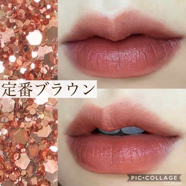 リンメル マシュマロルック リップスティックのクチコミ「【MAKEUP】プチプラにして定番のブラウンリップ！初心者にもおすすめな秋冬マストカラーです🤎.....」（1枚目）