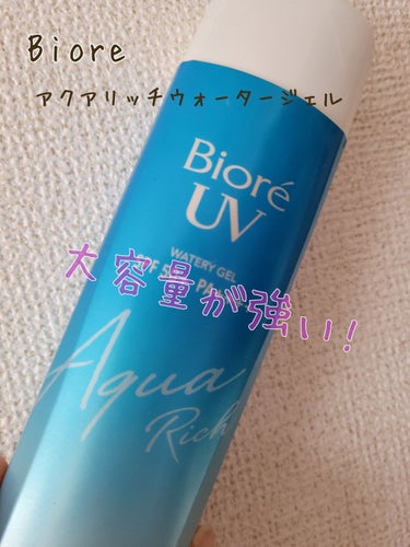 そあらです。
髪の日焼け止め、今更ながら大切さを知った……
でも、、何がいいんだろうね……


#ビオレ ( #Biore )
#アクアリッチウォータージェル
使い切り〜


タイプ：日焼け止め ジェル