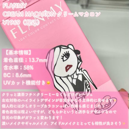 FLANMY 1day/FLANMY/ワンデー(1DAY)カラコンを使ったクチコミ(2枚目)