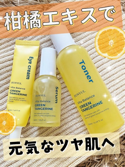 ビタバランスグリーンタンジェリントナー/EUNYUL/化粧水を使ったクチコミ(1枚目)