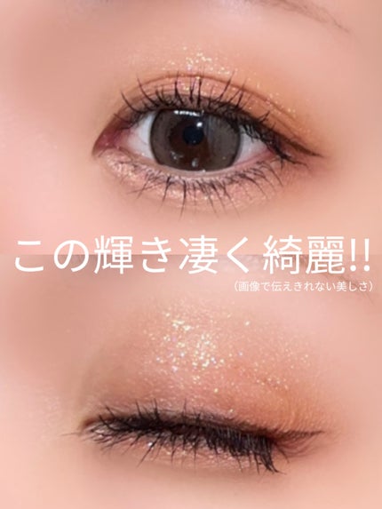 グリッターアイシャドウ/Dear.A/グリッターを使ったクチコミ(4枚目)