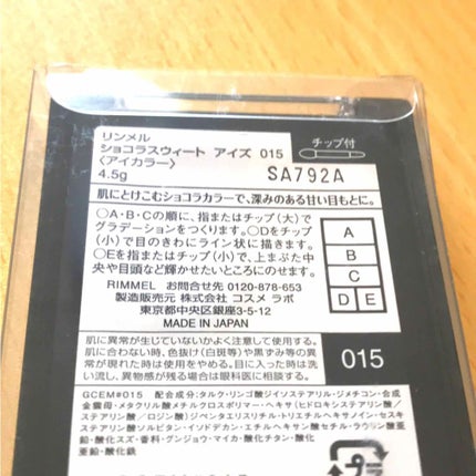 ショコラスウィート アイズ/リンメル ロンドン/アイシャドウパレットを使ったクチコミ(3枚目)