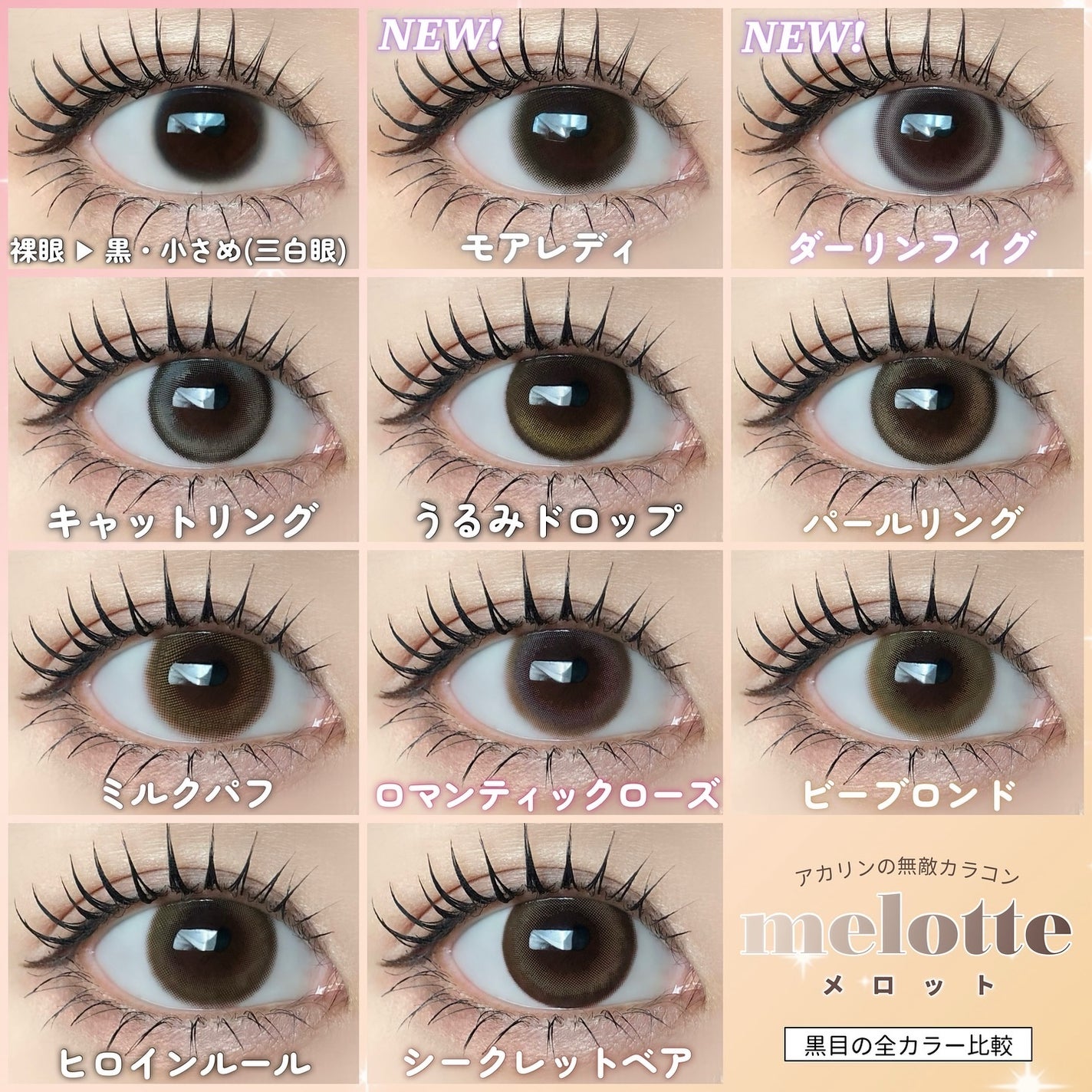 melotte 1day/melotte/ワンデー(1DAY)カラコンを使ったクチコミ(2枚目)