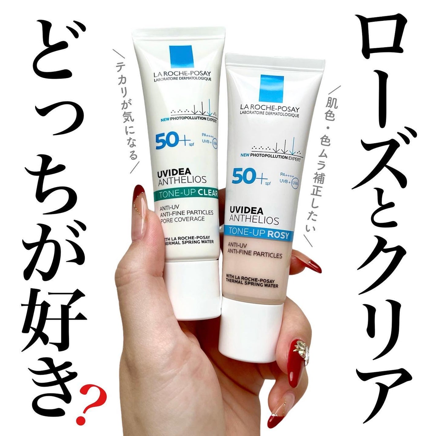 LA ROCHE-POSAY ラロッシュポゼ 日焼け止め乳液 3本セット まろまゆ姉さん on LIPS 「ラロッシュポゼ 日焼け止め乳液・化粧