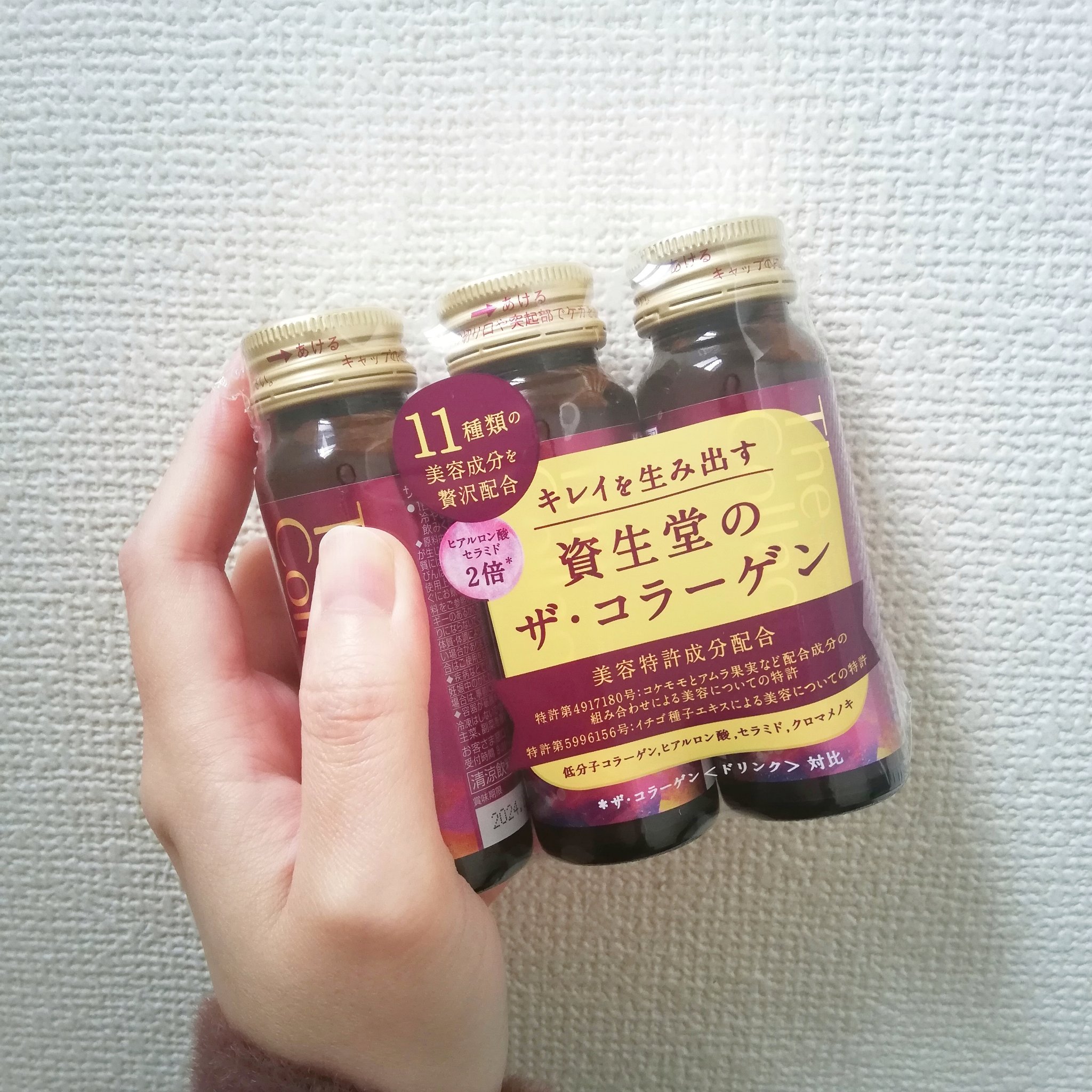 ザ・コラーゲン EXR ＜ドリンク＞/ザ・コラーゲン/美容ドリンクを使ったクチコミ（2枚目）