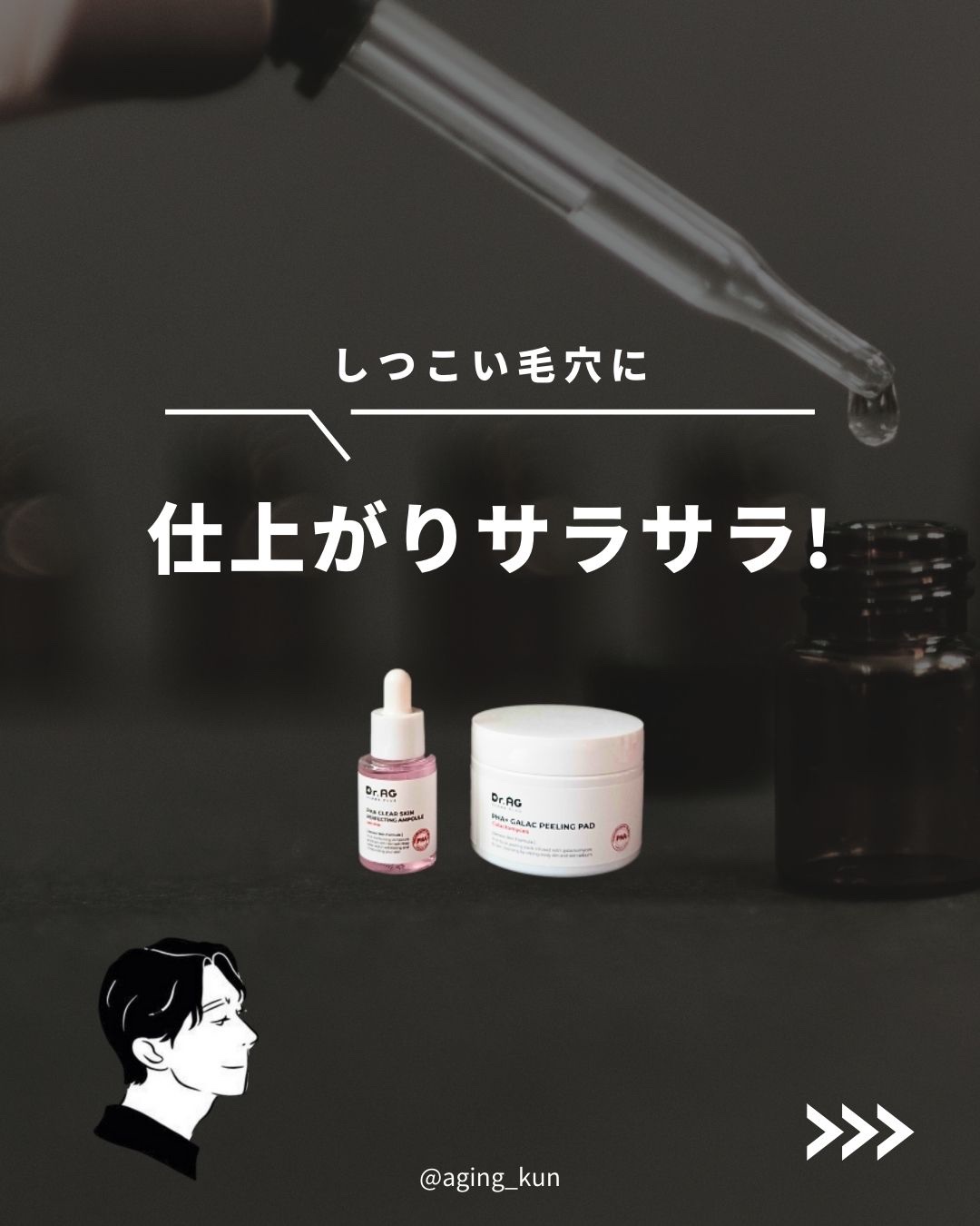 PHA+ガラクピーリングパッド/Dr.AG/トナーパッドを使ったクチコミ（1枚目）