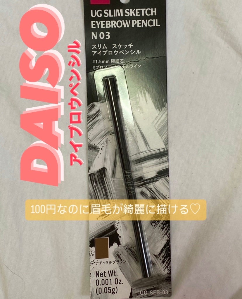 スリムスケッチアイブロウペンシル/U R GLAM/アイブロウペンシルを使ったクチコミ(1枚目)