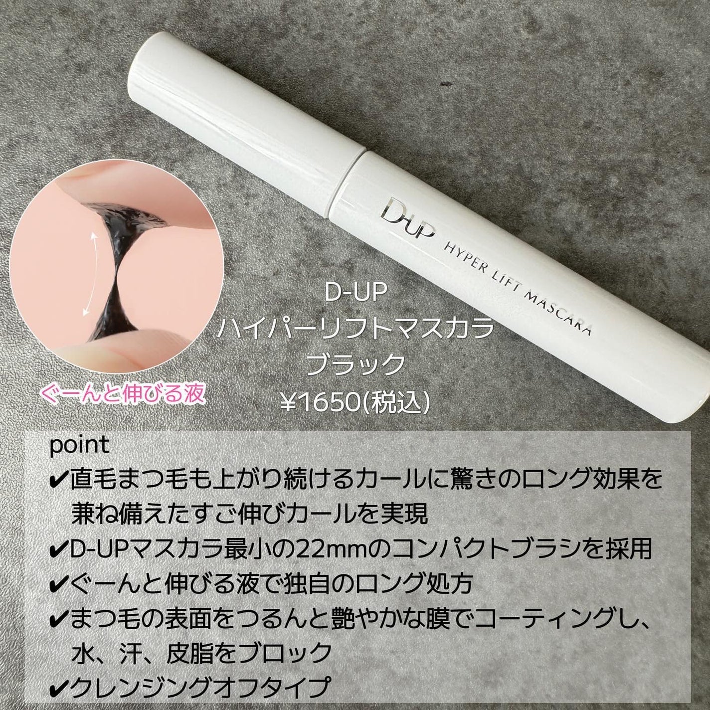 ハイパーリフトマスカラ/D-UP/マスカラを使ったクチコミ(2枚目)