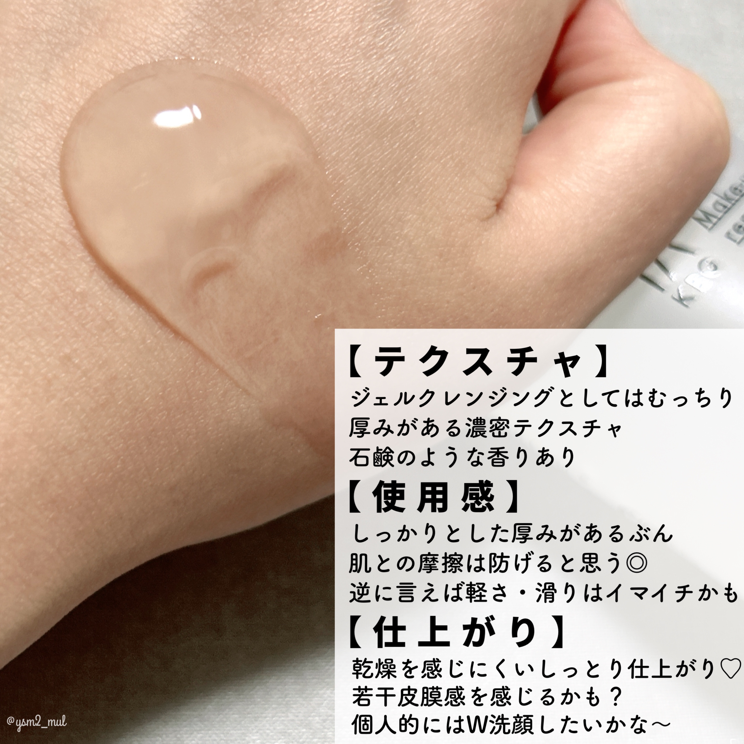 クレンジングジェル /素肌科学/クレンジングジェルを使ったクチコミ（3枚目）