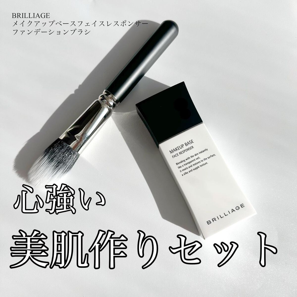 ファンデーションブラシ/ブリリアージュ/メイクブラシを使ったクチコミ（1枚目）