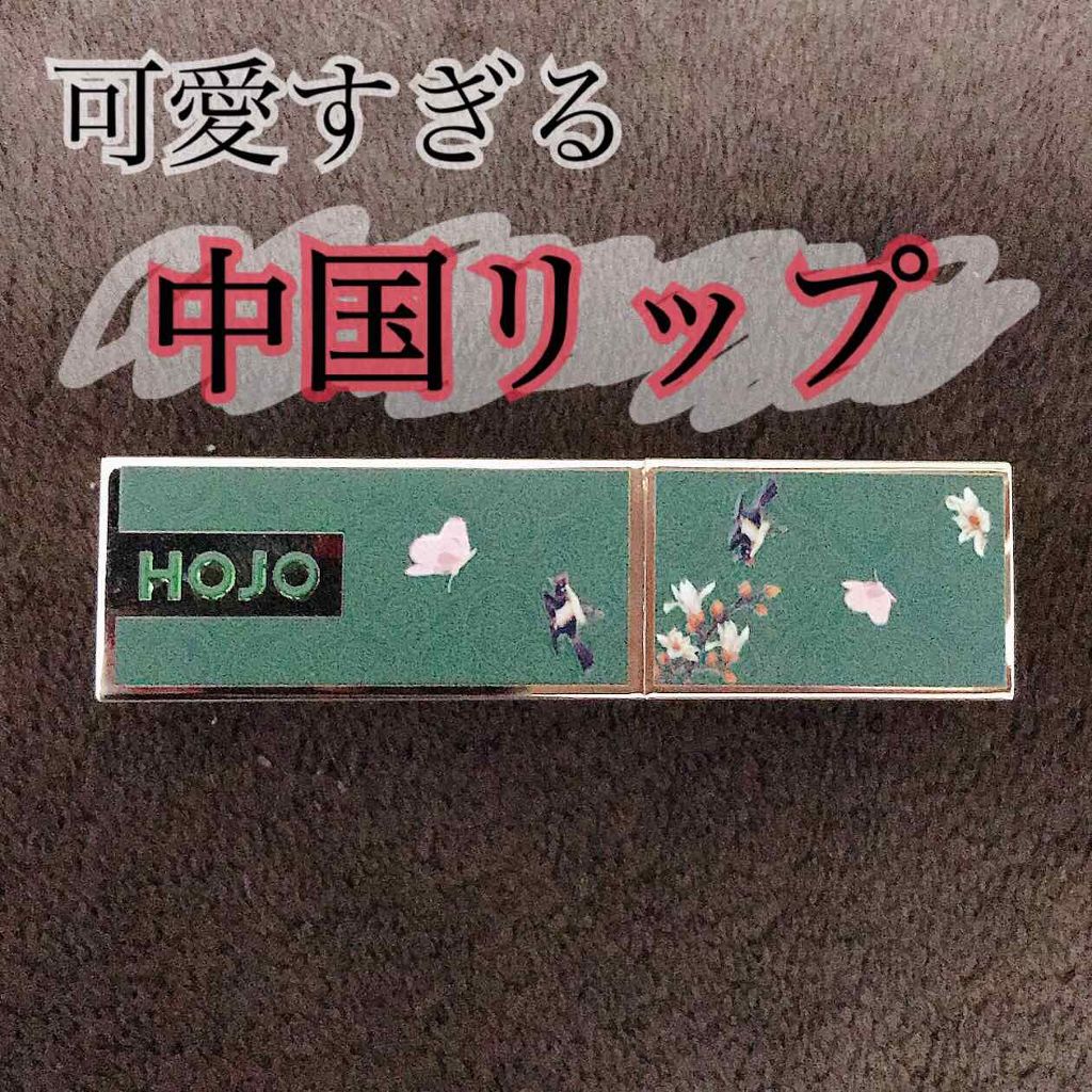アンティーク口紅/口紅を使ったクチコミ（1枚目）