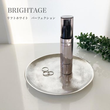 リフトホワイト パーフェクション/BRIGHTAGE/美容液を使ったクチコミ（1枚目）