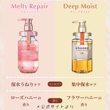 &honey Melty モイストリペア ヘアオイル 3.0/&honey/ヘアオイルを使ったクチコミ（2枚目）