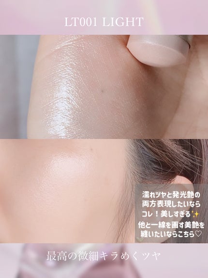 トゥルーディメンションラディアンスバーム/hince/スティックハイライトを使ったクチコミ(8枚目)