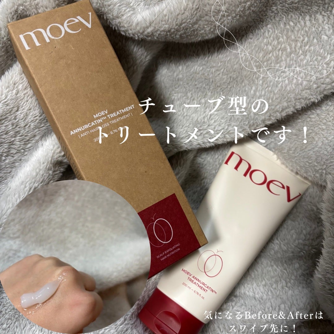 モエブ アヌカチン シャンプー/トリートメント/moev/市販シャンプーを使ったクチコミ(3枚目)