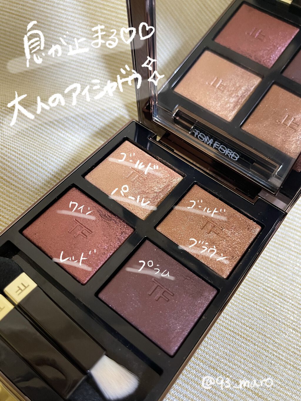 アイ カラー クォード/TOM FORD BEAUTY/アイシャドウパレットを使ったクチコミ（2枚目）