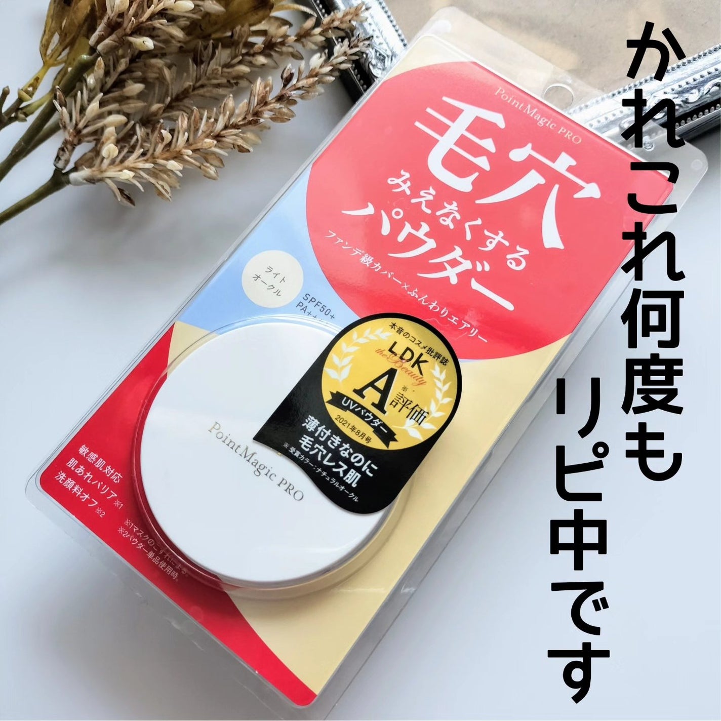 プレストパウダー C/ポイントマジックPRO/プレストパウダーを使ったクチコミ(4枚目)