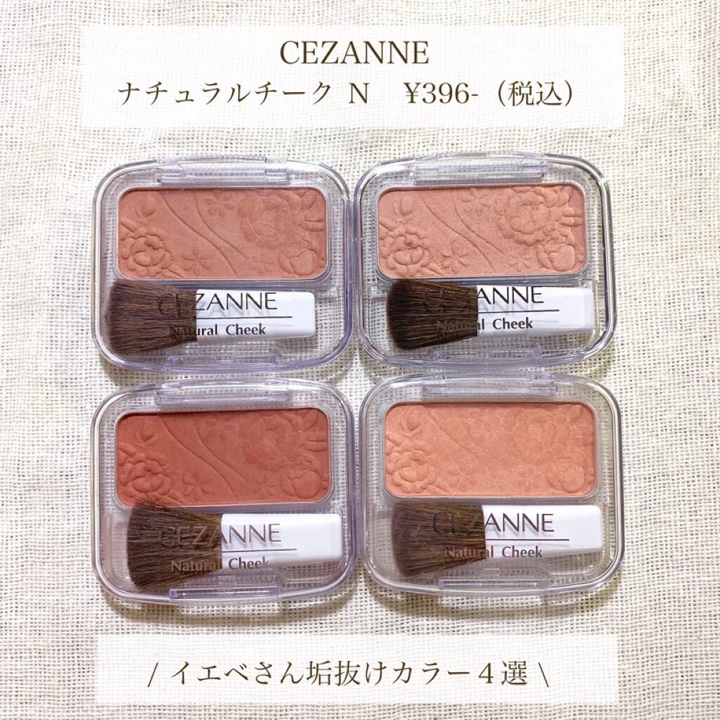 ナチュラル チークN/CEZANNE/パウダーチークを使ったクチコミ(1枚目)