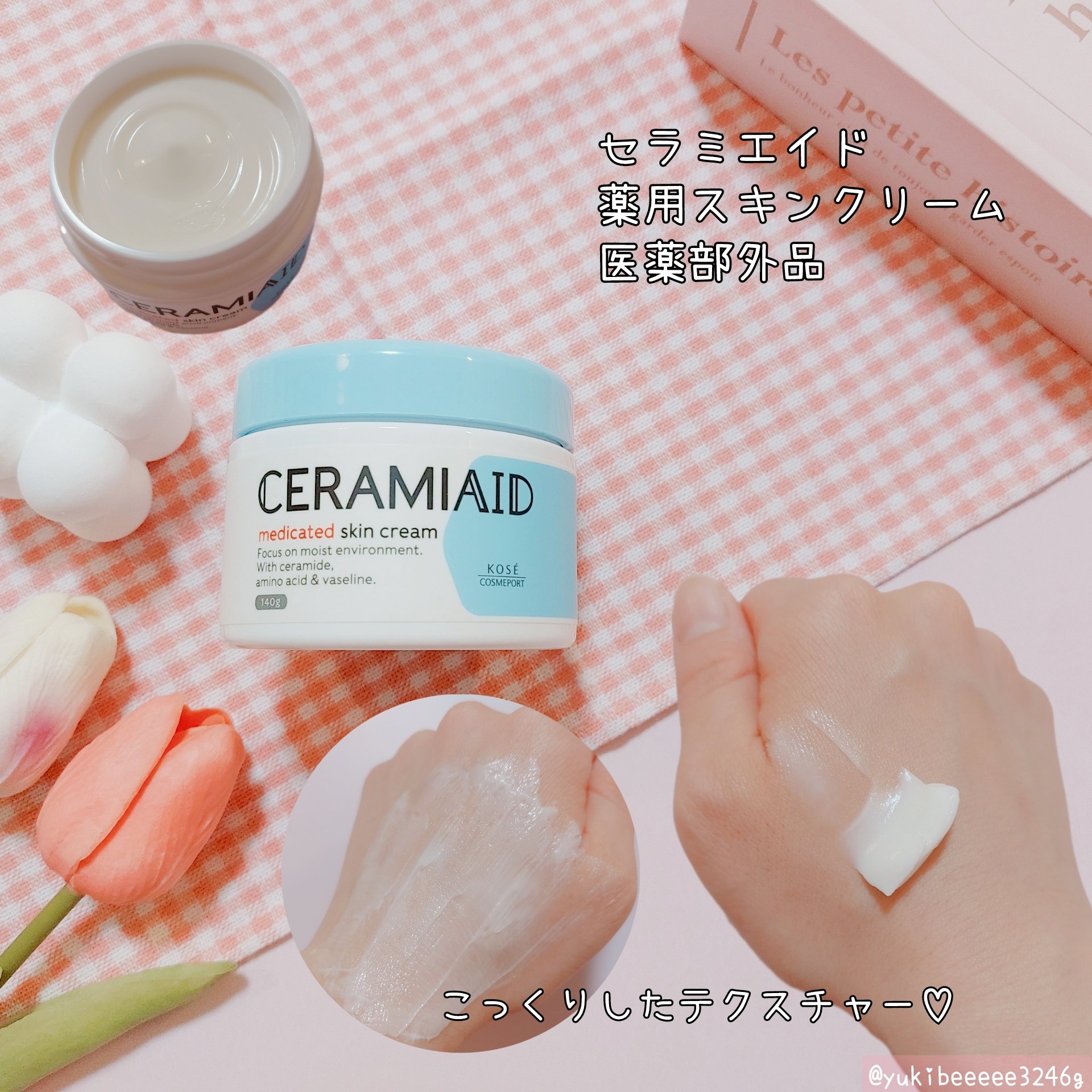 セラミエイド 薬用スキンクリーム/セラミエイド/フェイスクリームを使ったクチコミ（3枚目）