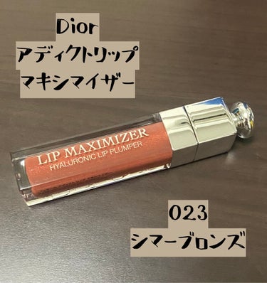 本日投稿はこれ！！！
みんな大好きマキシマイザー⸜❤︎⸝

⋱⋰ ⋱⋰ ⋱⋰ ⋱⋰ ⋱⋰ ⋱⋰ ⋱⋰ ⋱⋰
✩⃛Dior アディクト リップ マキシマイザー
　023 シマーブロンズ
⋱⋰ ⋱⋰ ⋱⋰ 