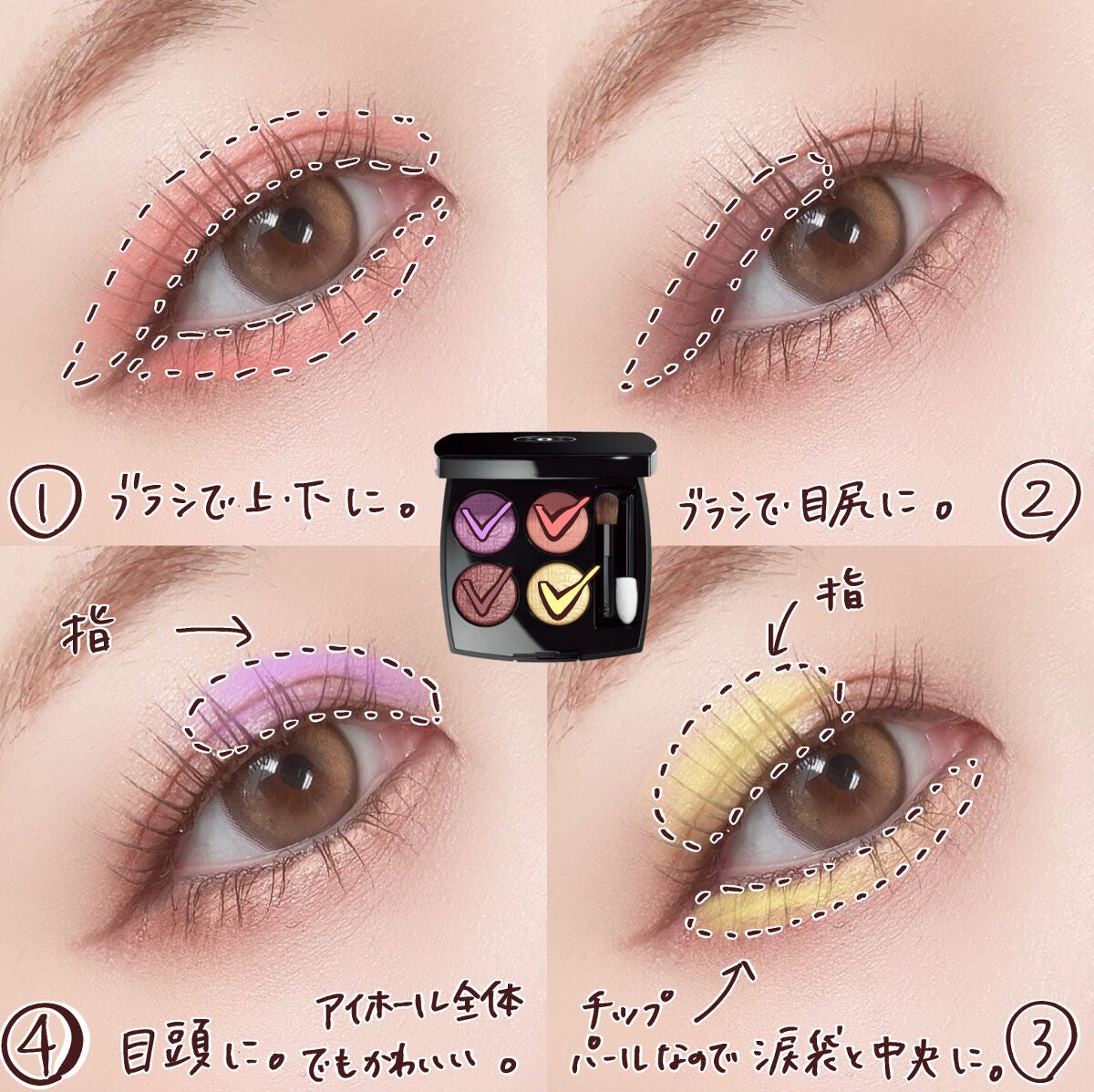 レ キャトル オンブル/CHANEL/アイシャドウパレットを使ったクチコミ(4枚目)