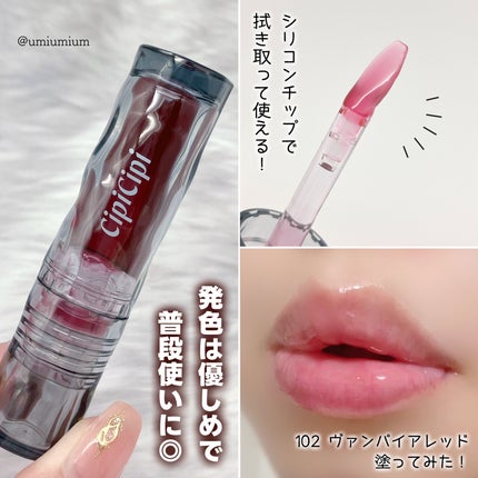 ガラスプランパー/CipiCipi/リッププランパーを使ったクチコミ(5枚目)