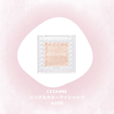 シングルカラーアイシャドウ/CEZANNE/シングルアイシャドウを使ったクチコミ（2枚目）