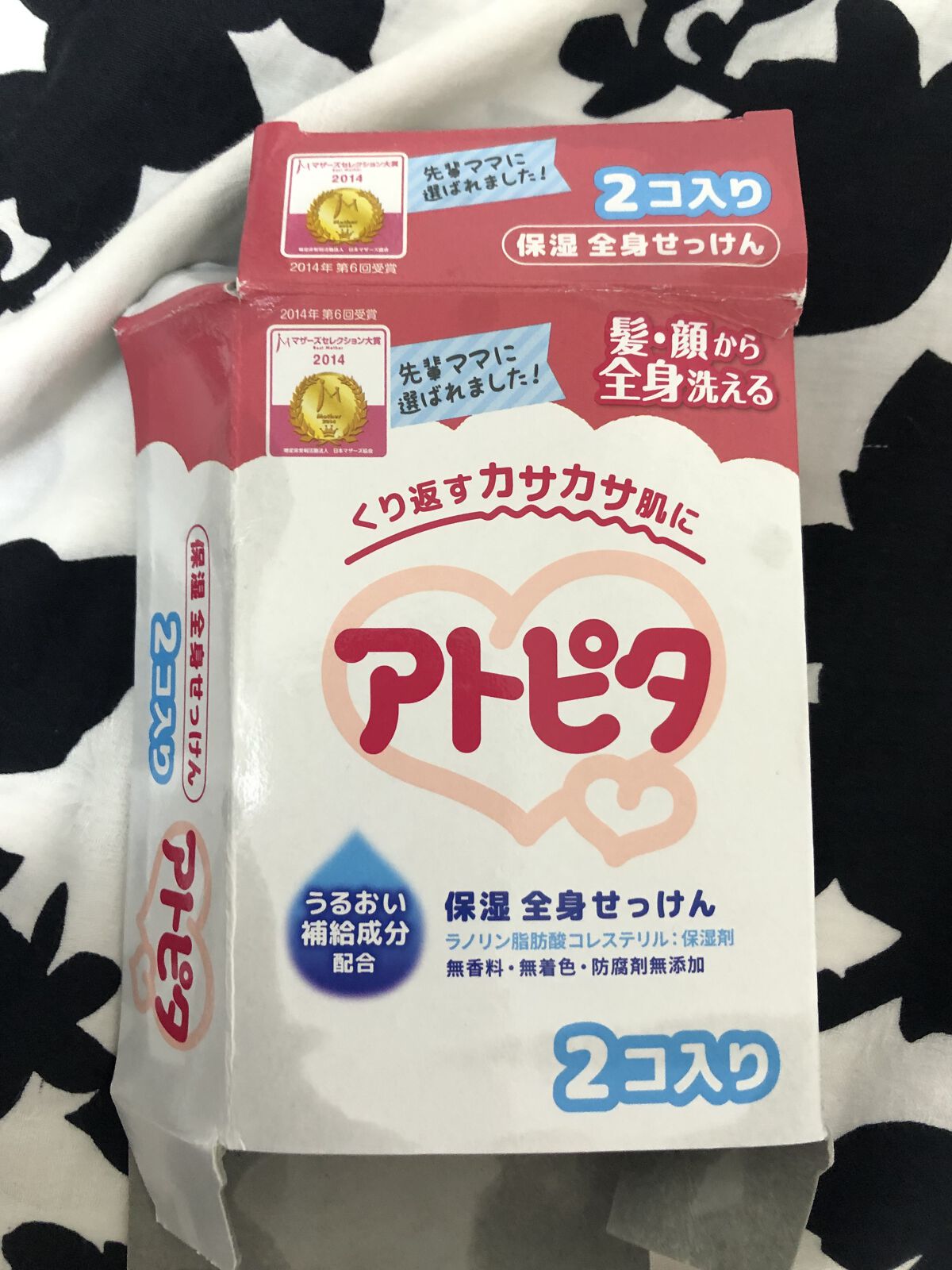 ベビーソープ/アトピタ/ボディ石鹸を使ったクチコミ（1枚目）