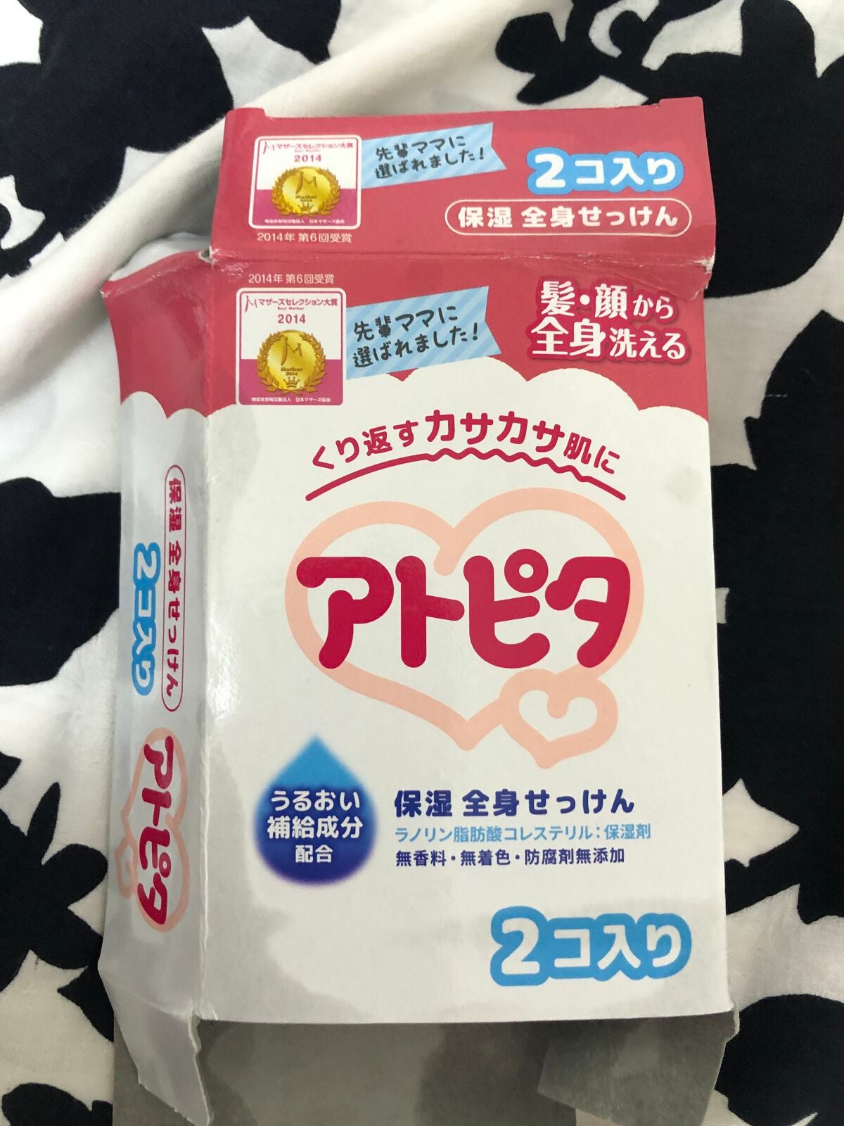 ベビーソープ/アトピタ/ボディ石鹸を使ったクチコミ(1枚目)