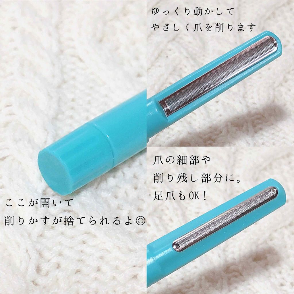 魔法のつめけずり/魔法のつめけずり/ネイル用品を使ったクチコミ(2枚目)