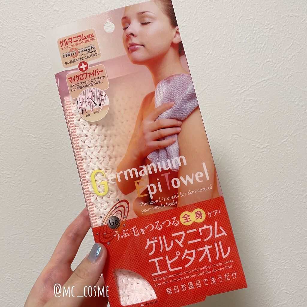 ゲルマニウムエピタオル/コジット/バスグッズを使ったクチコミ（1枚目）