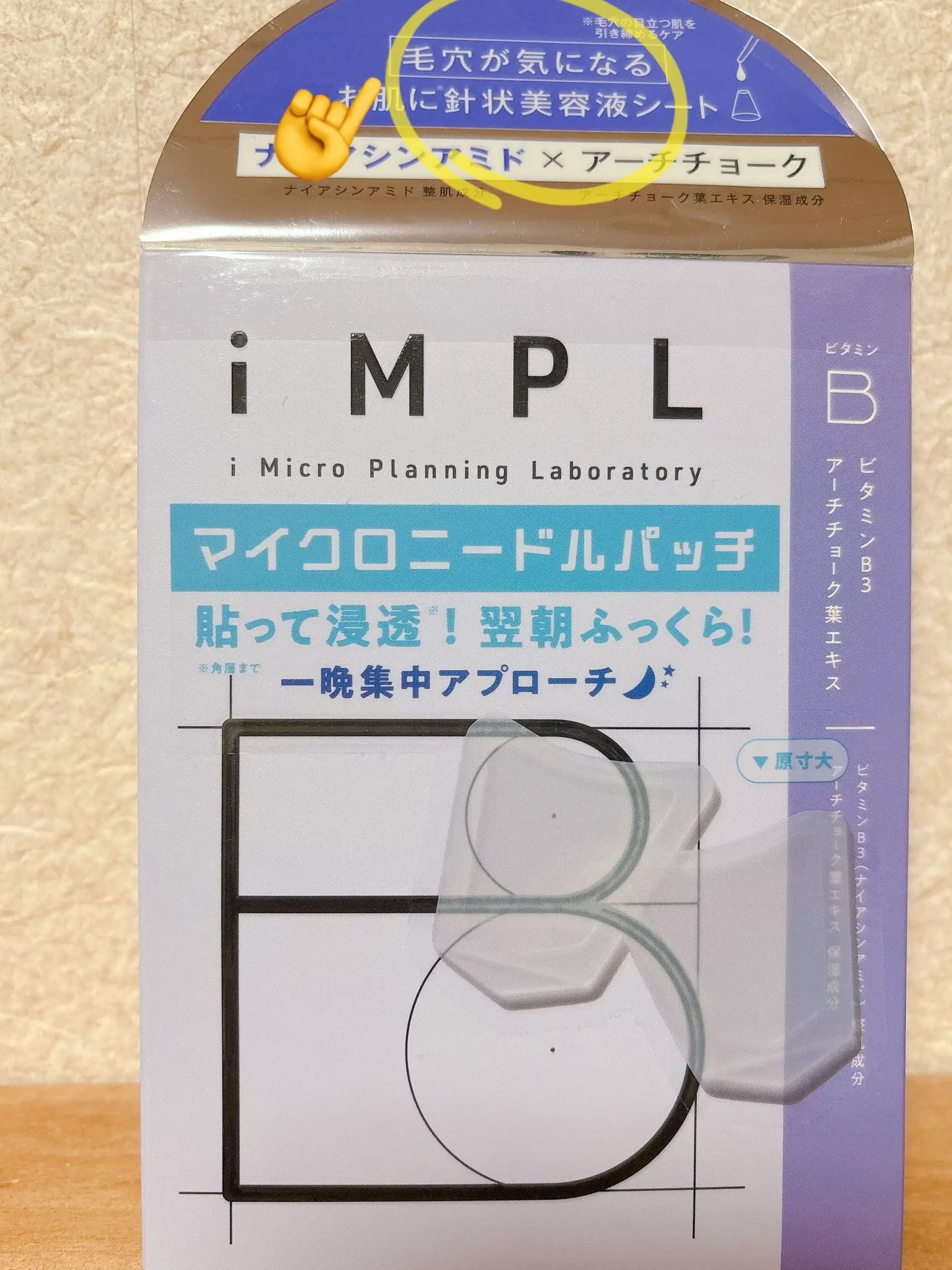 iMPL /iMPL/その他スキンケアを使ったクチコミ（3枚目）