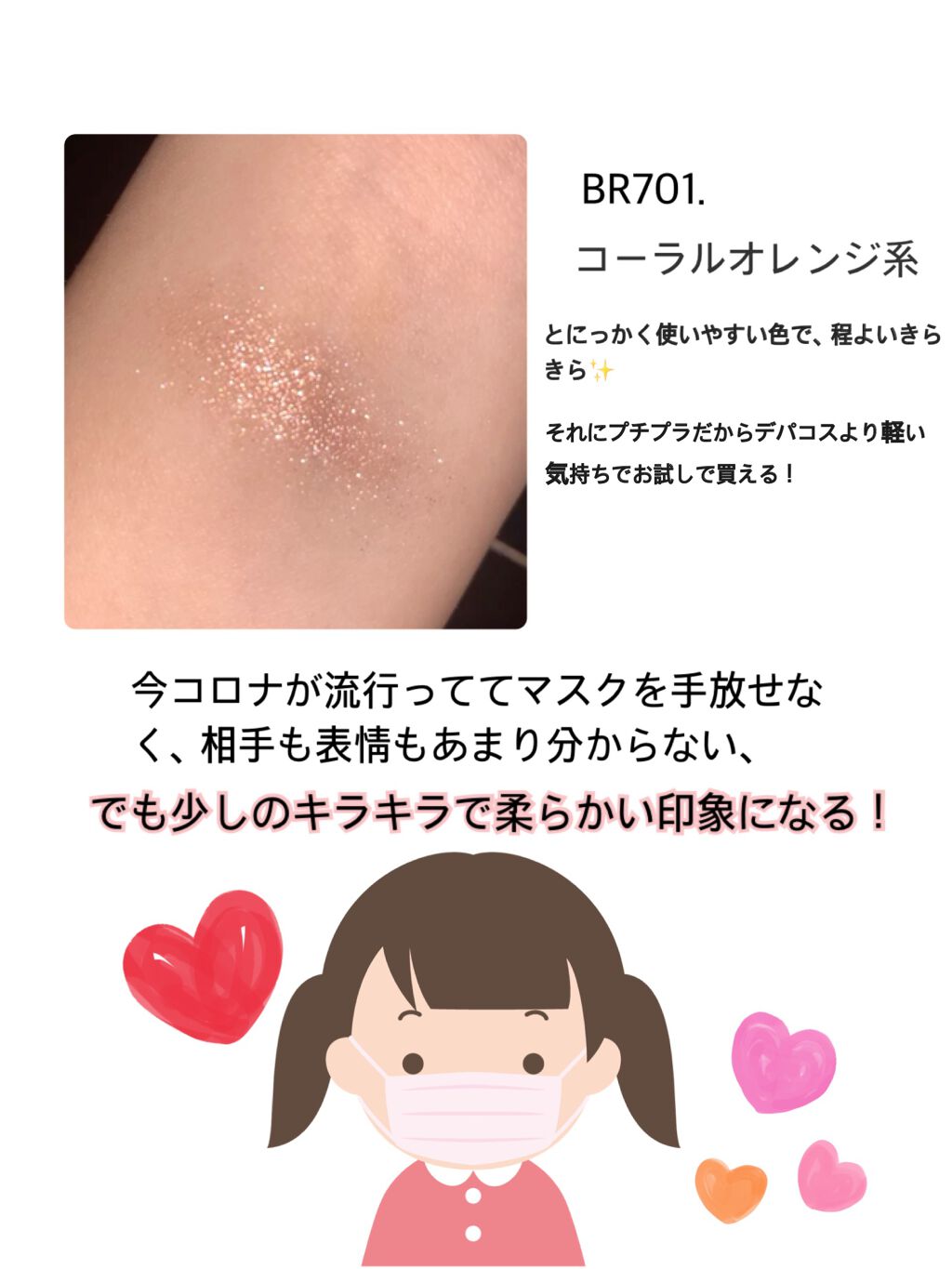 シャドーカスタマイズ (フローティング)/MAJOLICA MAJORCA/単色アイシャドウを使ったクチコミ(2枚目)