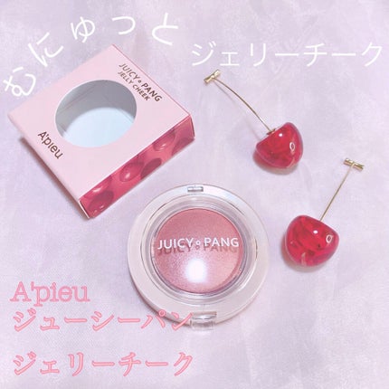 アピュー ジューシーパン ジェリーチーク/A’pieu/ジェル・クリームチークを使ったクチコミ(1枚目)