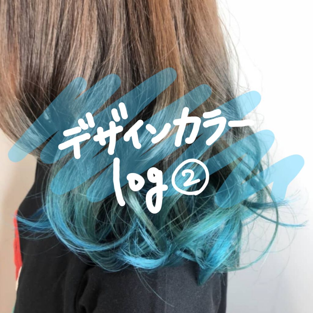 カラーシャンプー/ROYD/市販シャンプーを使ったクチコミ(1枚目)