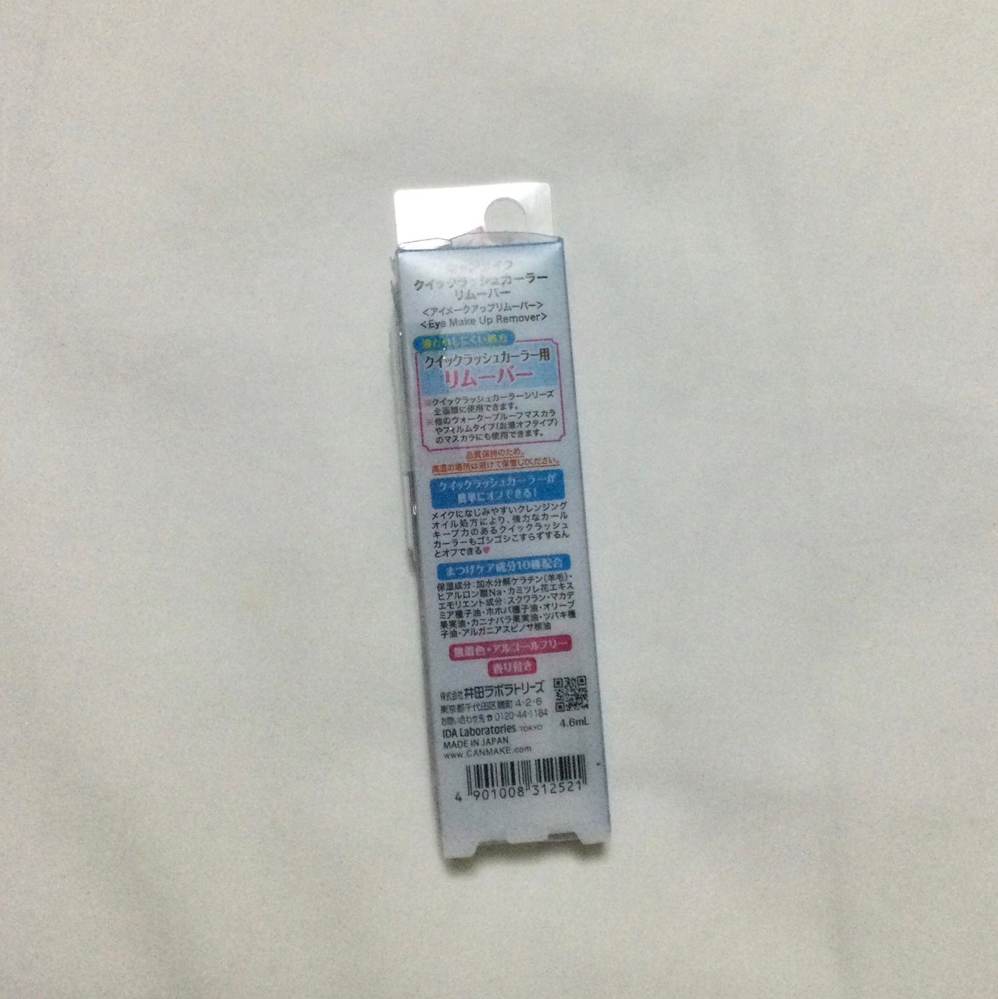 クイックラッシュカーラーリムーバー/キャンメイク/ポイントメイクリムーバーを使ったクチコミ(5枚目)