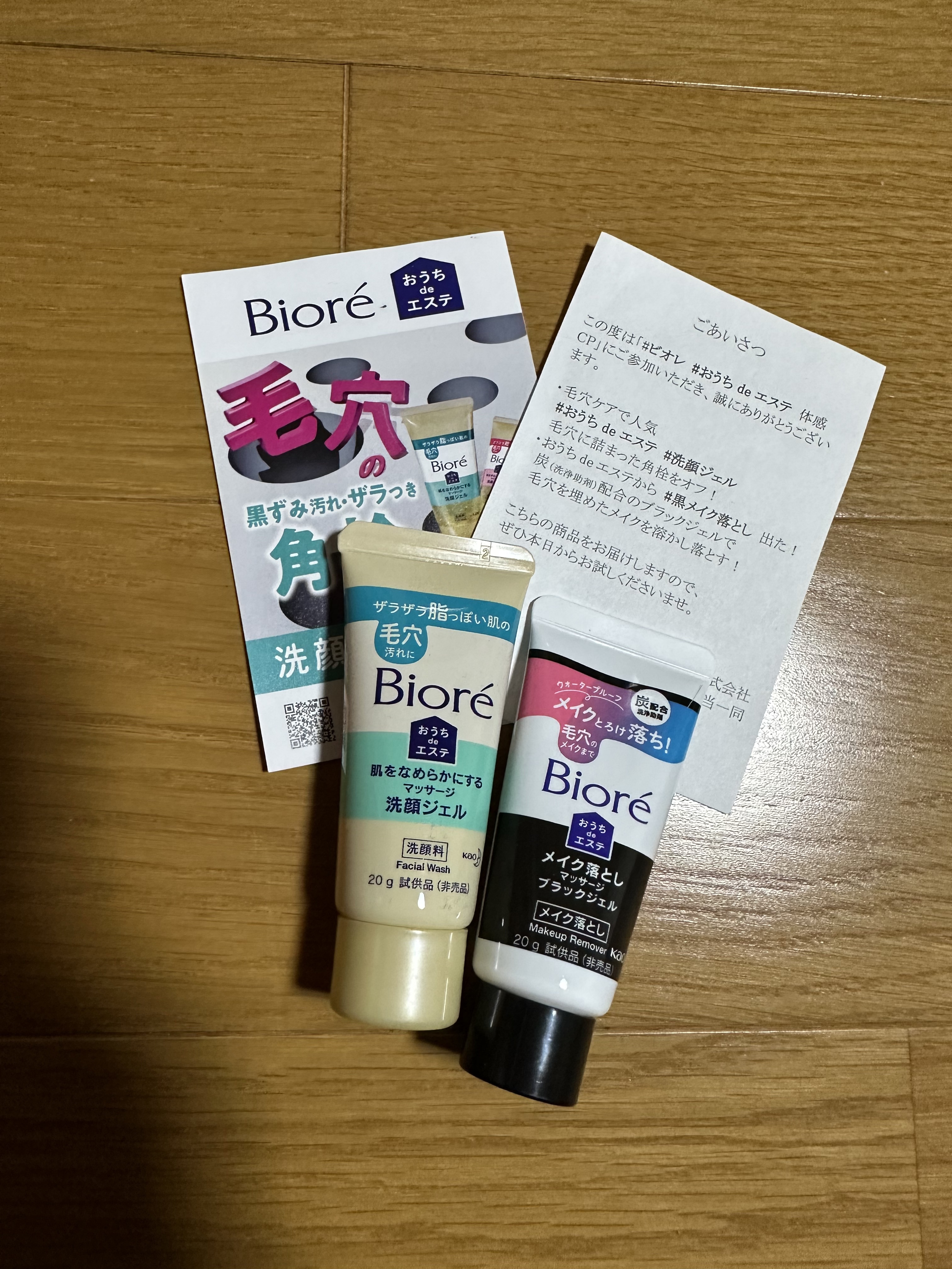 ビオレ おうちdeエステ メイク落とし マッサージブラックジェル/ビオレ/クレンジングジェルを使ったクチコミ（1枚目）