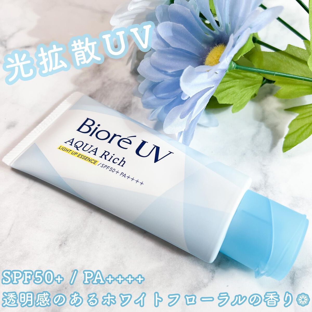 ビオレUV アクアリッチ ライトアップエッセンス/ビオレ/日焼け止めクリームを使ったクチコミ(1枚目)