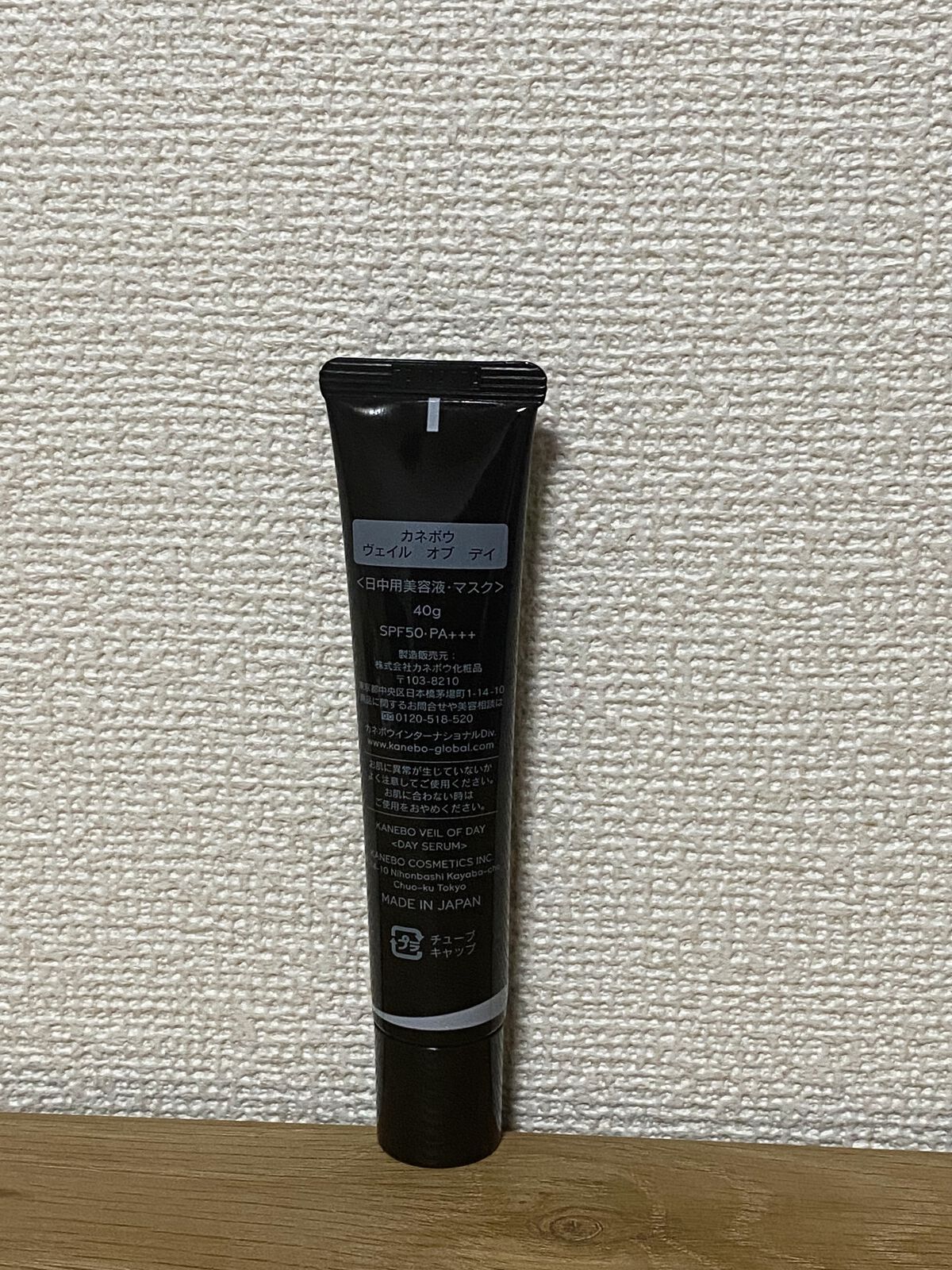 ヴェイル オブ デイ/KANEBO/日焼け止めローションを使ったクチコミ（2枚目）